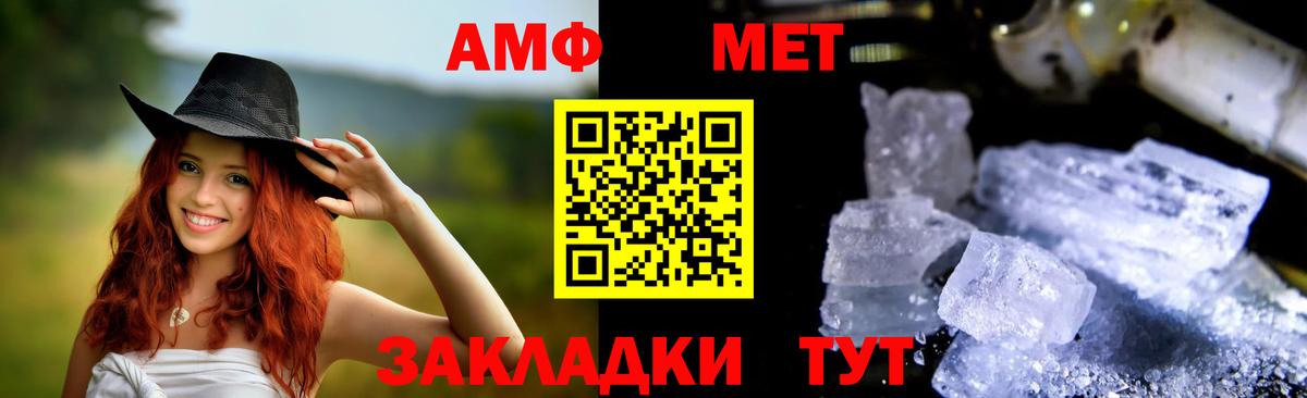 Карабулак  АМФ  Вход с VPN  Amphetamine 98% 