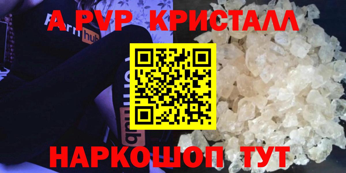 Alpha-PVP кристаллы Карабулак