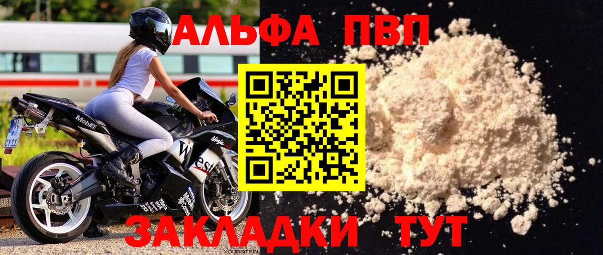A PVP мука  Вход с VPN  Карабулак  Alpha PVP  A PVP мука 
