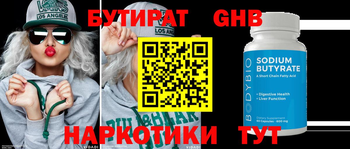 БУТИРАТ GHB  Вход с VPN  Карабулак 