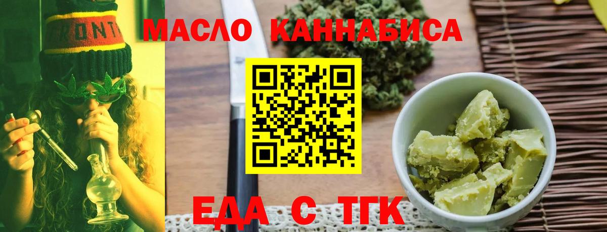 Cannafood конопля  Вход с VPN  Карабулак 