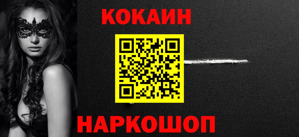 КОКАИН 98%  КОКАИН  Вход с VPN  Карабулак  Cocaine 98% 