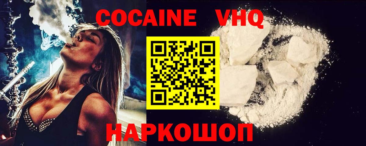 COCAIN Эквадор Карабулак