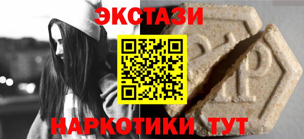   tor  ЭКСТАЗИ 280мг  Вход с VPN  Экстази 250 мг  Карабулак 