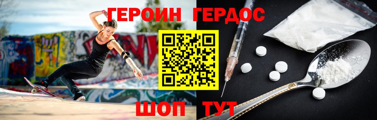 Героин хмурый Карабулак