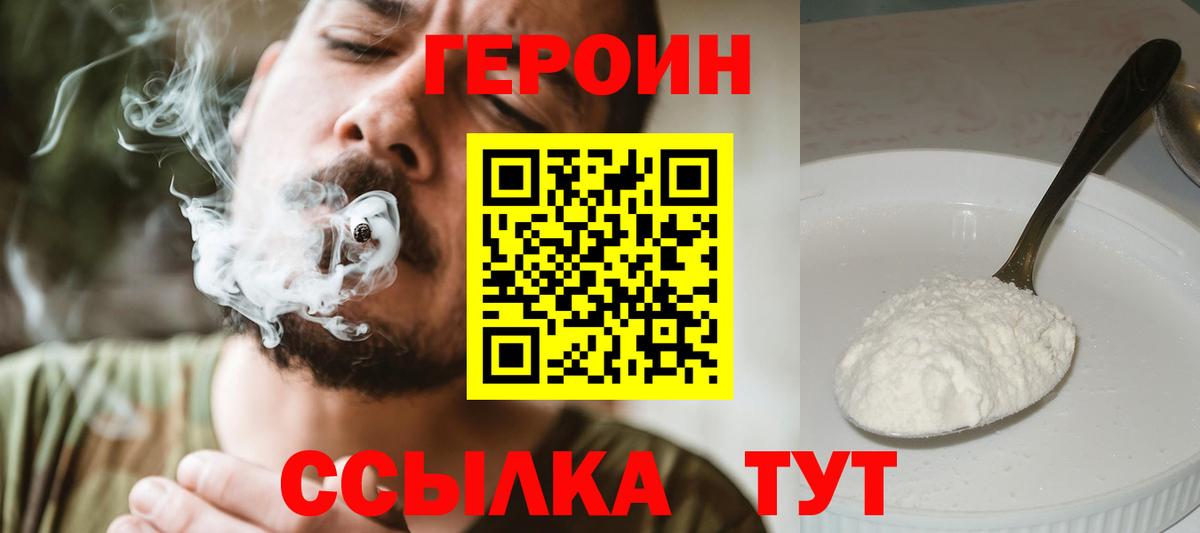 Карабулак  ГЕРОИН белый  Вход с VPN 