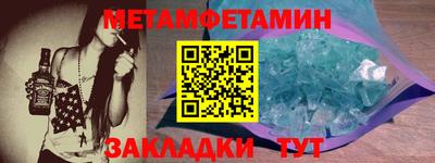 метамфетамин Бугуруслан