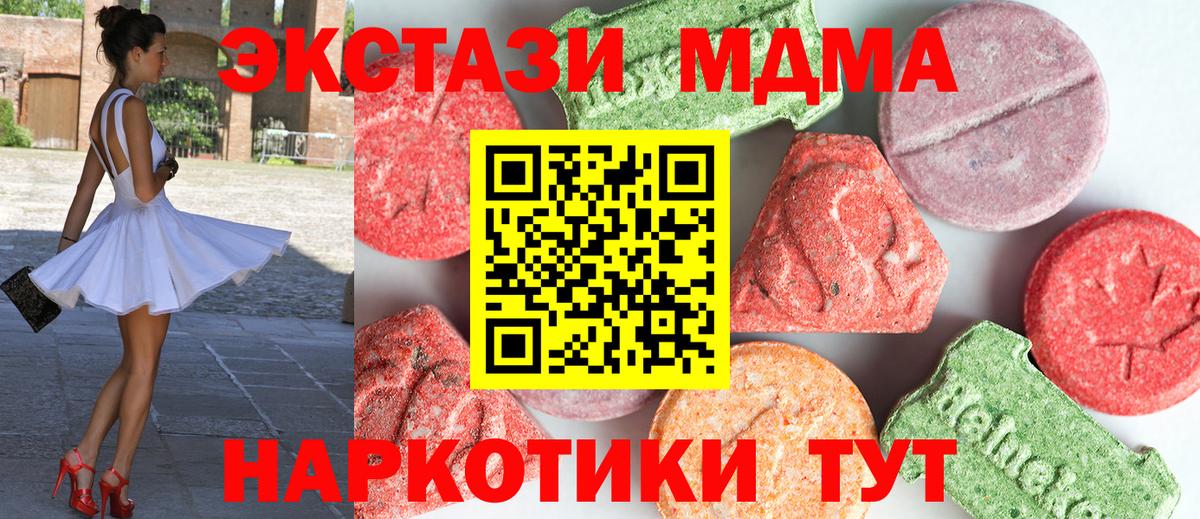 MDMA crystal  МДМА кристаллы  Вход с VPN  Карабулак 