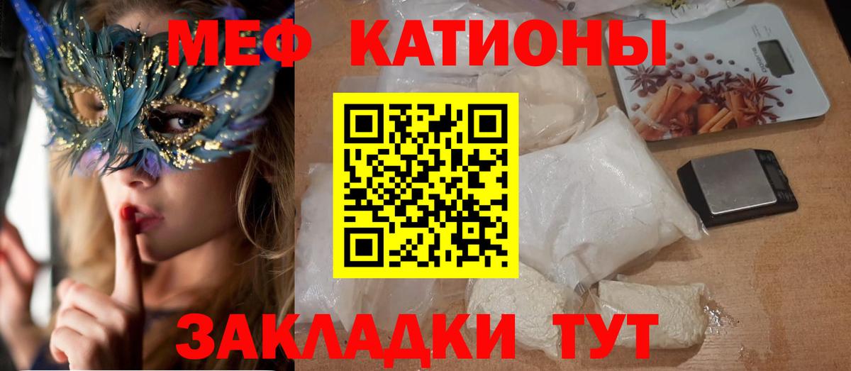 Меф  МЕФ VHQ  Вход с VPN  МЕФ  Карабулак 