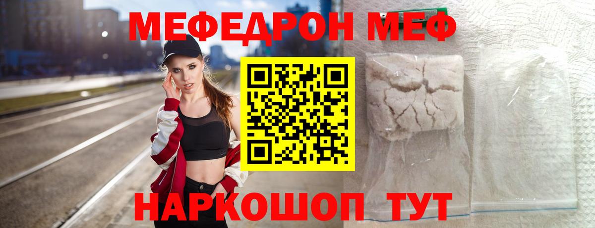 Мефедрон мука Карабулак