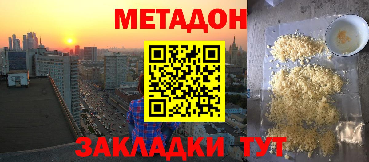 Карабулак  Метадон белоснежный  Вход с VPN 