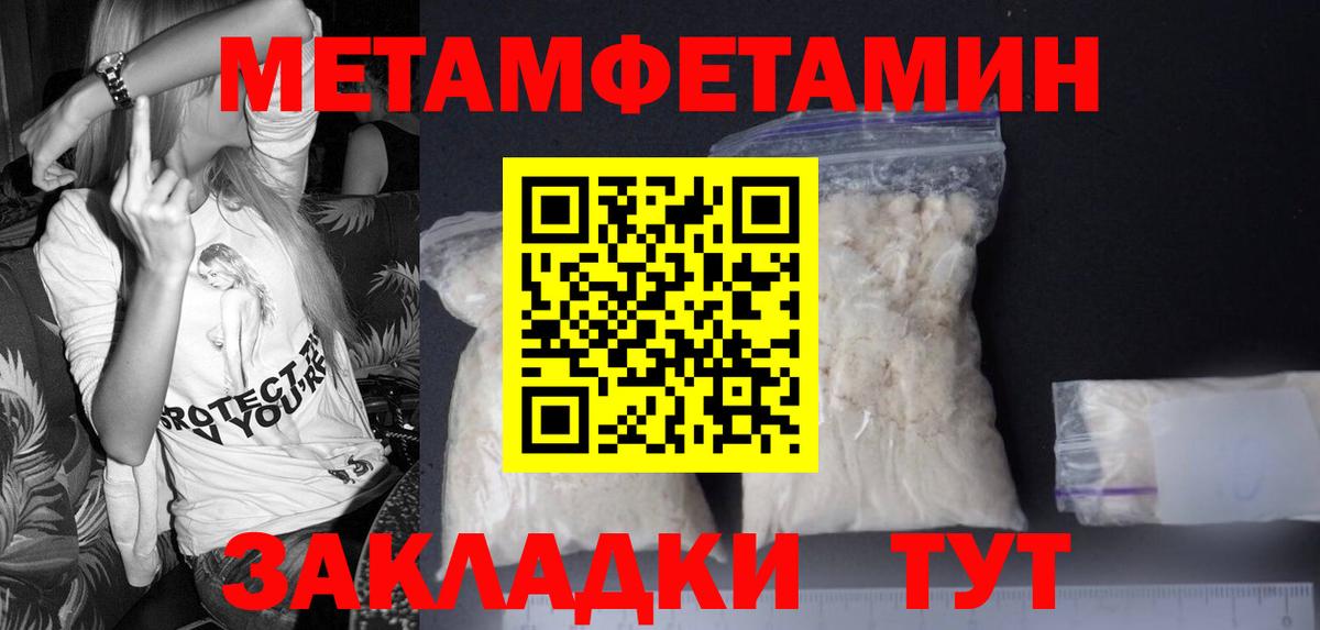 МЕТАМФЕТАМИН кристалл Карабулак