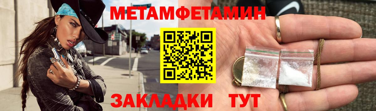 Карабулак  Первитин пудра  Вход с VPN 