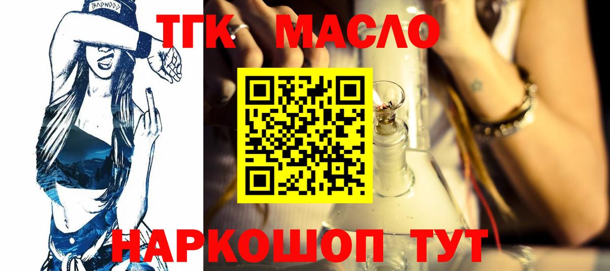 Карабулак  ТГК вейп с тгк  наркотики  Вход с VPN  Дистиллят ТГК вейп 