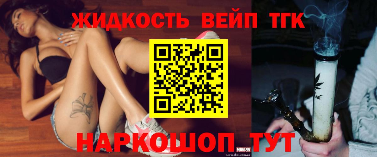 ТГК вейп с тгк Карабулак